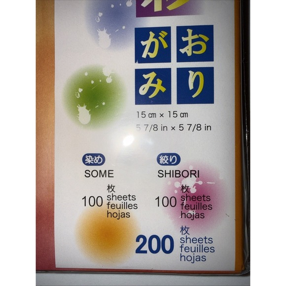 Aitoh Origami Paper - Picture 2 of 7